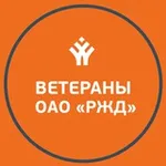 Аватар канала Ветераны РЖД | ОНЛАЙН