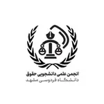 Аватар канала انجمن علمی حقوق دانشگاه فردوسی