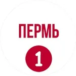 Аватар канала Пермь первый