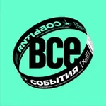 Аватар канала HR [хаб] ВСЕ события
