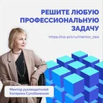 Аватар канала Ментор руководителей и ТОП-менеджеров по устойчивой карьере и бизнеса 🏄‍♂️