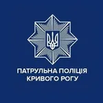 Аватар канала Патрульна поліція Кривого Рогу