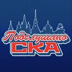 Аватар канала Подслушано СКА