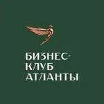 Аватар канала Бизнес-клуб «Атланты»