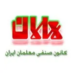 Аватар канала کانال کانون صنفی معلمان ایران(تهران)