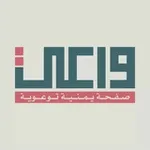 Аватар канала واعي
