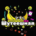 Аватар канала Шутеешная