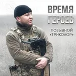 Аватар канала «Триколор» 🇷🇺 СпН «Ахмат»