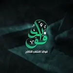 Аватар канала فَوَائِدُ السَّلَفِ الصَّالِح