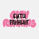 Аватар канала Сити Раннинг