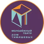 Аватар канала Молодежный театр "Дом Тимашевых" (МТДТ)