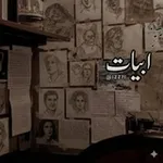 Аватар канала ابيات .