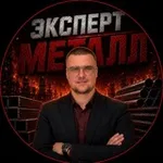 Аватар канала ЭкспертМеталл