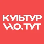 Аватар канала культурно тут