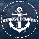 Аватар канала НОВОРОССИЙСК ⚓️ ⛴ ☀️ 💙
