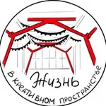 Аватар канала Жизнь в креативном пространстве