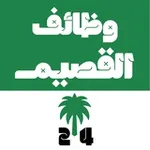 Аватар канала وظائف القصيم و بريدة 24 🇸🇦