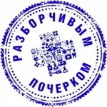 Аватар канала Разборчивым почерком