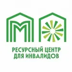 Аватар канала Ресурсный центр для инвалидов
