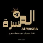 Аватар канала المسرة|| 𝗔𝗟-𝗠𝗔𝗦𝗥𝗔 🇸🇩