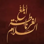 Аватар канала أبلِغ لِغرناطة السلام. 𓂆