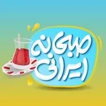 Аватар канала صبحانه ایرانی