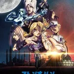 Аватар канала انمي مغامرات جوجو | JoJo's Bizarre Adventure