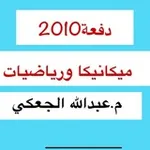 Аватар канала م . عبدالله الجعكي * ثانية ثانوي*