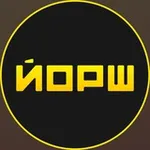 Аватар канала Йорш