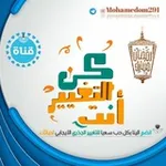 Аватар канала | كن | ٲنت | التغيير | -_^