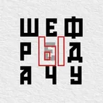 Аватар канала Даша шеф-рыдачит