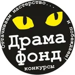 Аватар канала ДрамаФонд: 🎬 КОНКУРСЫ 🎭 для сценаристов и драматургов