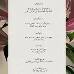 Аватар канала أذكار وأدعية 🌱