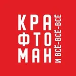 Аватар канала Крафтоман и всё-всё-всё