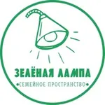 Аватар канала Семейное пространство «Зелёная лампа»