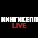 Аватар канала Кингисепп | Live