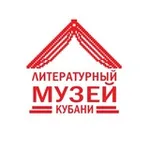 Аватар канала Литературный музей Кубани