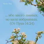 Аватар канала Слово для тебя