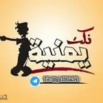 Аватар канала نكت يمنية 🤣