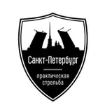 Аватар канала Практическая стрельба СПб