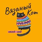 Аватар канала Вязаный кот | Секонд-хенд