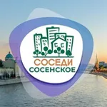 Аватар канала СОСЕДИ Коммунарка