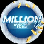 Аватар канала 🍋 Проект "Million GO" | Бизнес в интернете