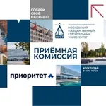 Аватар канала Приёмная комиссия НИУ МГСУ