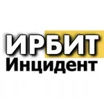 Аватар канала Инцидент ИРБИТ
