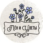 Аватар канала Лён и Цветы