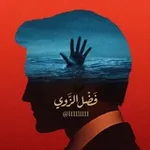 Аватар канала - ݺ،فَضِل،الزوي.