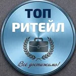 Аватар канала ТОП ритейл