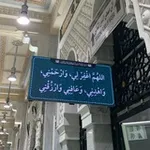 Аватар канала أذكَـار و أدْعِـيَـة