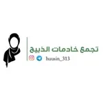 Аватар канала تجمع خادمات الذبيح الشعري || منتدى رواة العطش